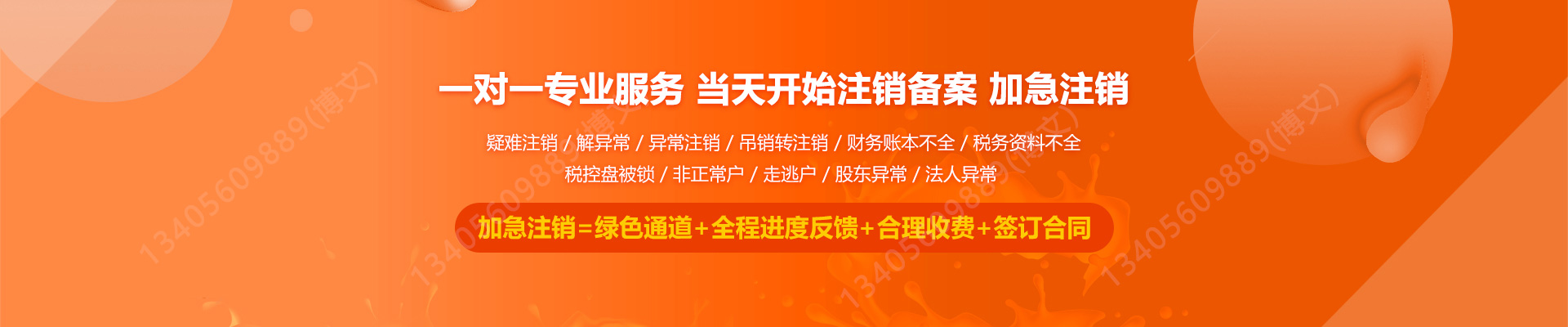 大城工商注销