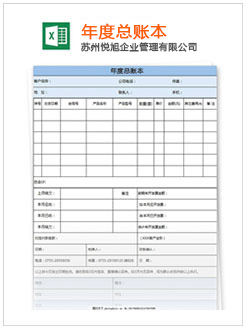 大城记账报税